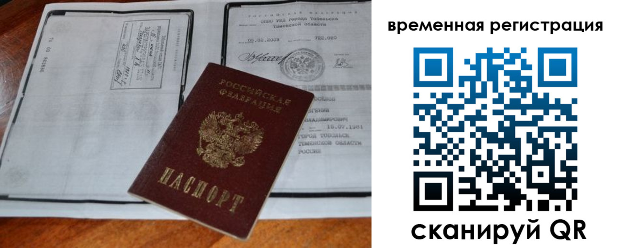прописка от собственника в Дзержинске
