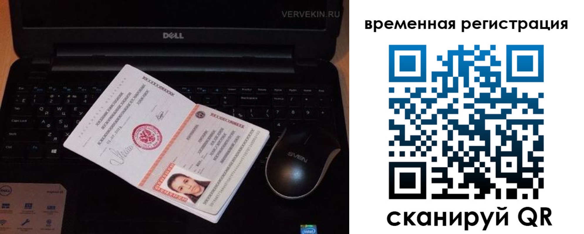 прописка в Дзержинске