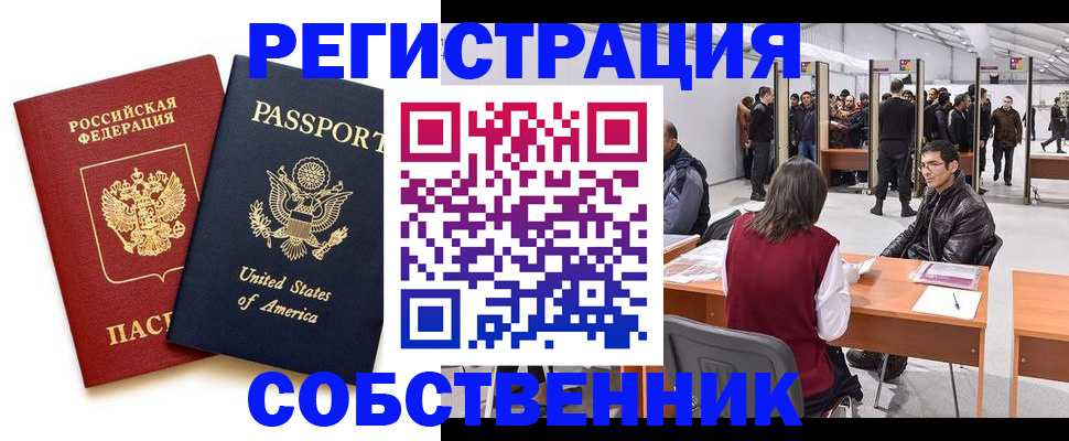 где прописаться в Дзержинске