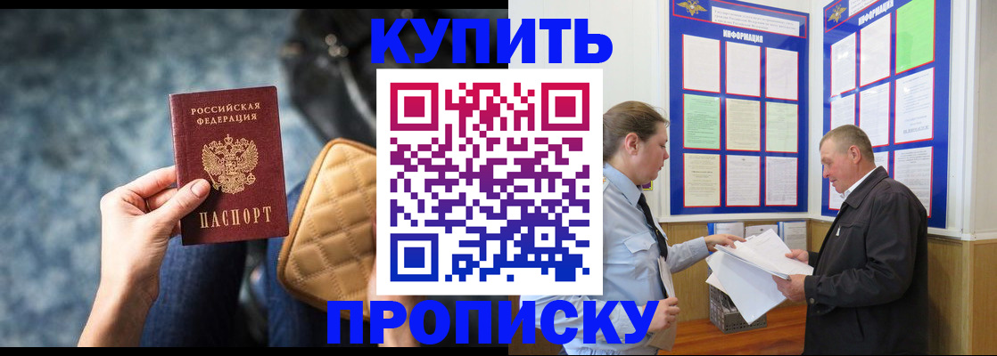 временная регистрация для школы в Дзержинске