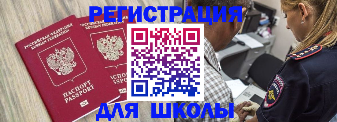 временная регистрация надежно в Дзержинске