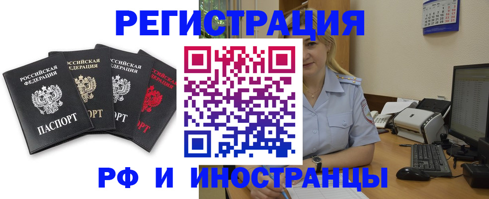 регистрация для школы в Дзержинске