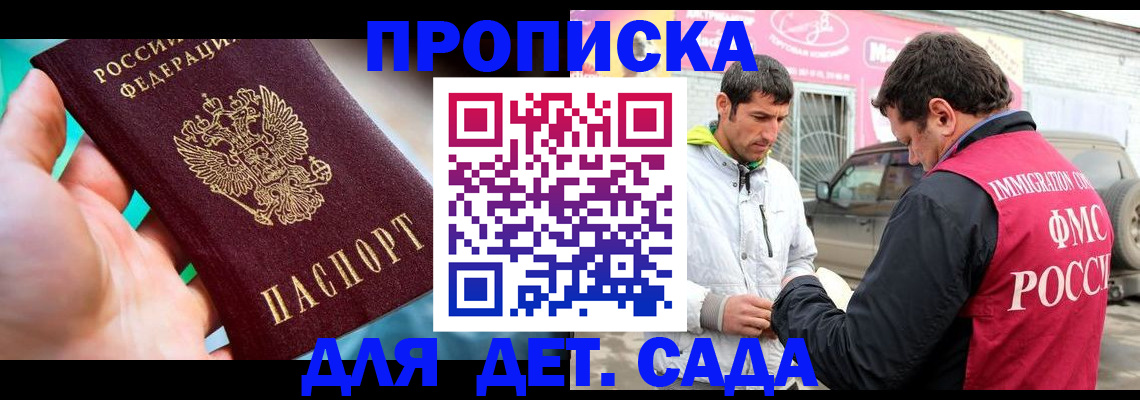 прописка для кредита в Дзержинске