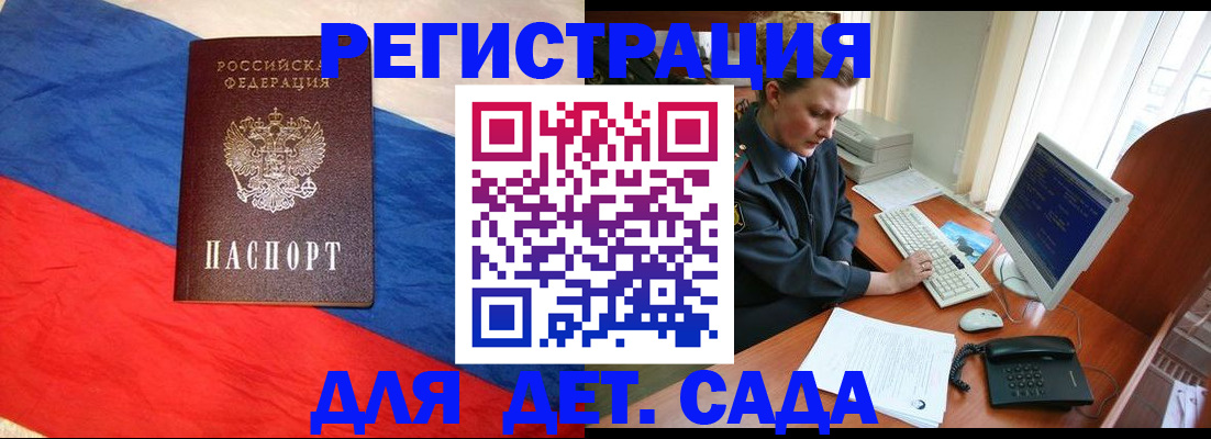 миграционный учет в Дзержинске