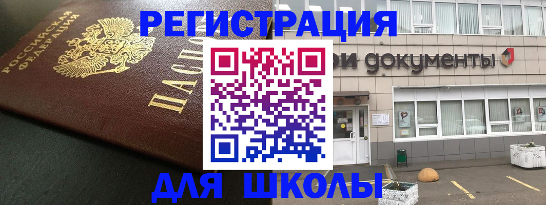 временная регистрация 2025 в Дзержинске